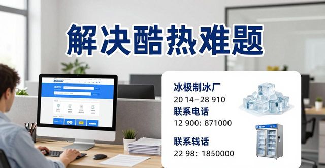 降温冰块电话_降温冰块食品保鲜用途_户外活动降温冰块使用